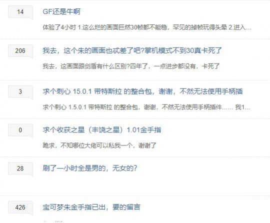 《宝可梦：朱》发售前一周泄露 破解机已流畅游玩(图3)