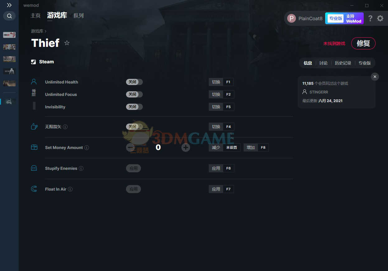 《神偷4》v1.7七项修改器(图1)