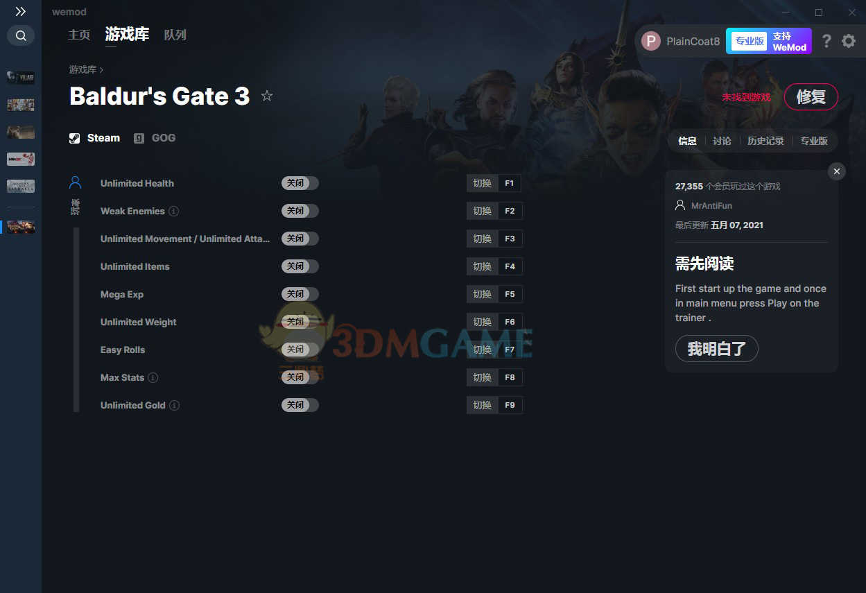 《博德之门3》v2021.05.07九项修改器(图1)