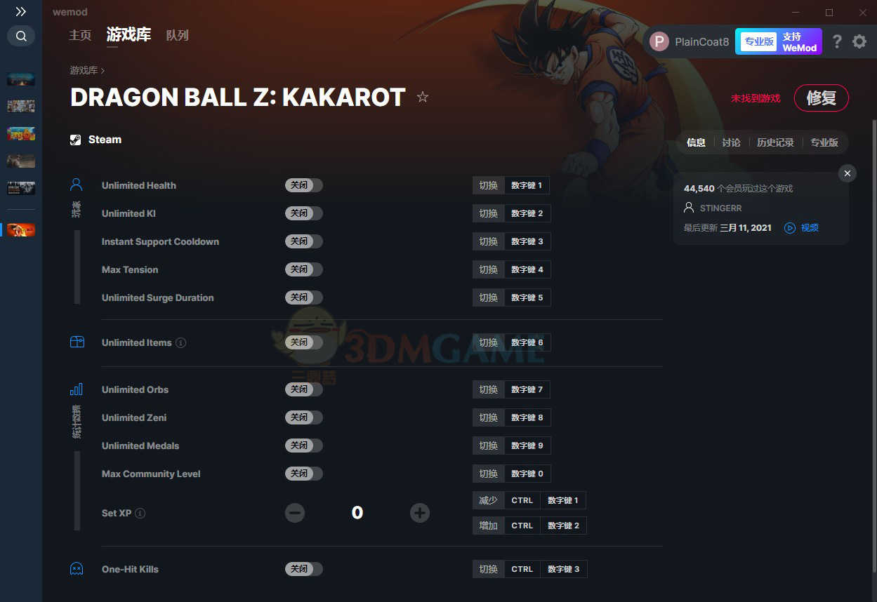 《龙珠Z：卡卡罗特》v1.60十二项修改器(图1)