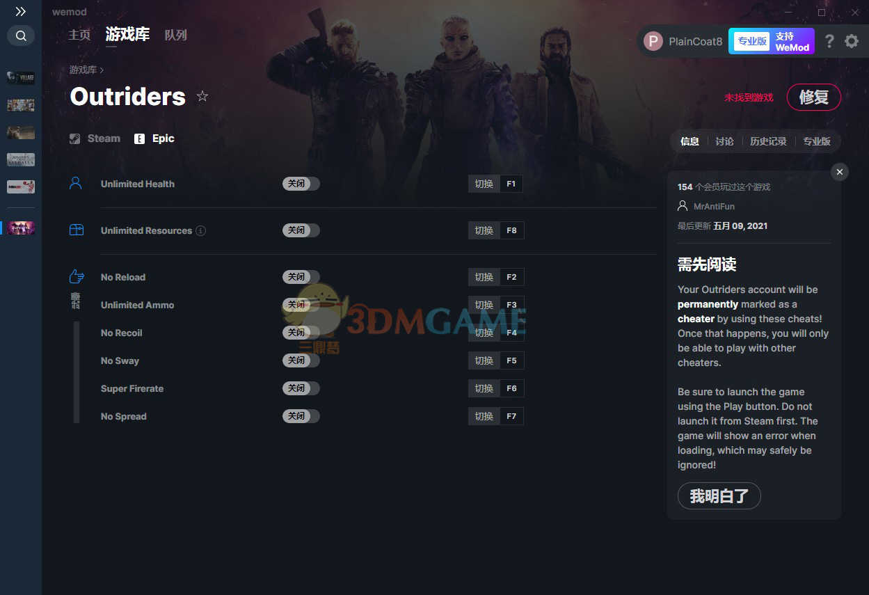 《Outriders》v2021.05.09八项修改器(图1)