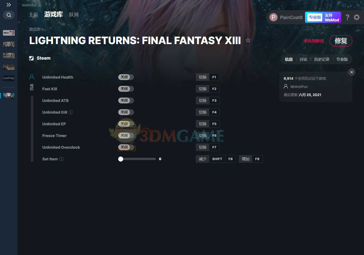 《最终幻想13：雷霆归来》v2021.06.25八项修改器(图1)