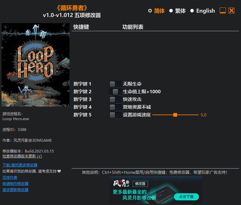 《循环勇者》v1.0-v1.012 五项修改器(图1)