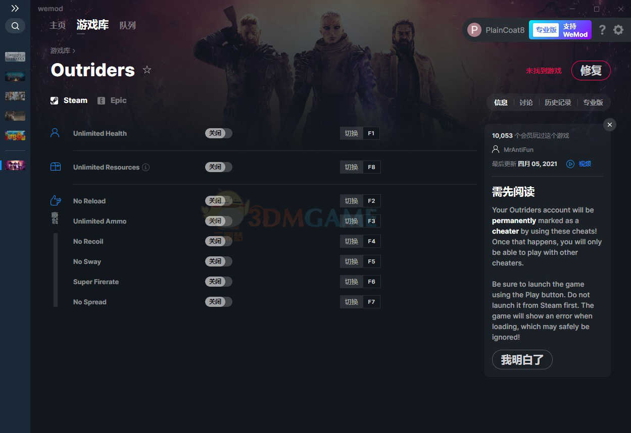 《Outriders》v2021.04.05八项修改器(图1)