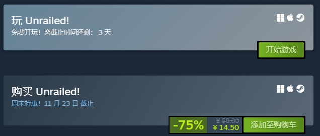 一起开火车(图3)