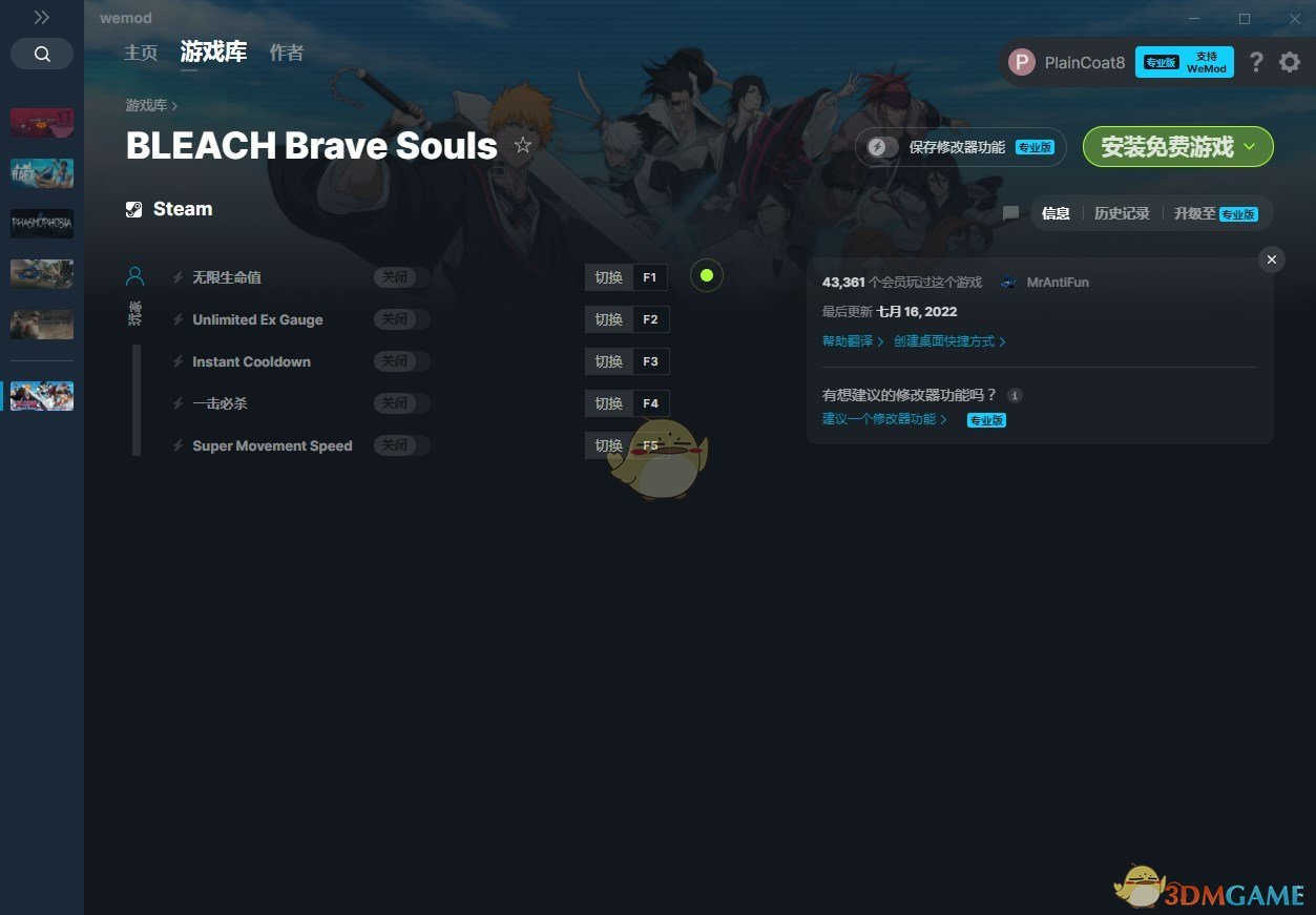 《死神Brave Souls》v2022.11.27五项修改器(图1)