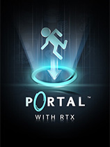 传送门RTX