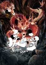 暖雪v20221103二十九项修改器