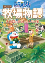 哆啦A梦牧场物语自然王国与和乐家人v1.0十七项修改器