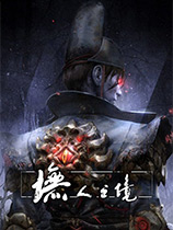 墲人之境：探索