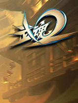 武魂2最新