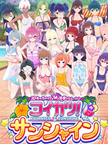 恋活Sunshine银发可爱美少女MOD