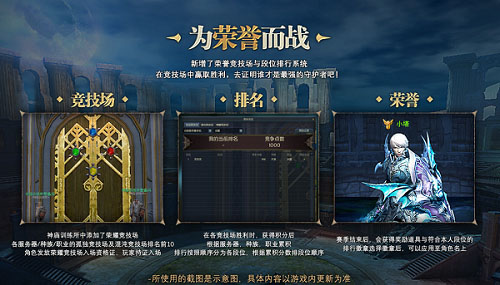 怀旧服2.4版本今日更新 “鲁德拉之怒”火力全开重燃激情！(图5)