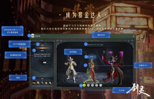 《剑灵》九周年灵芝派对揭幕 开启永恒续章发现“新大陆”(图5)