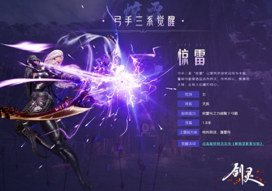 《剑灵》九周年灵芝派对揭幕 开启永恒续章发现“新大陆”(图6)