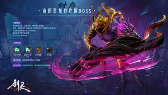 《剑灵》九周年灵芝派对揭幕 开启永恒续章发现“新大陆”(图7)