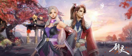 《剑灵》九周年灵芝派对揭幕 开启永恒续章发现“新大陆”(图9)