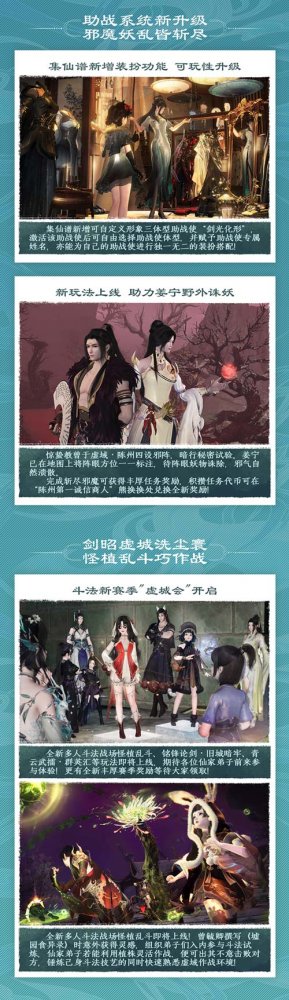 清浊激破，绝境新生！《古剑奇谭网络版》2022年度版本“凿空浑沦”今日上线！(图3)