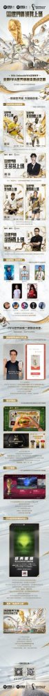 沉浸式体验：FIFA Online 4一图带你玩转世界杯！