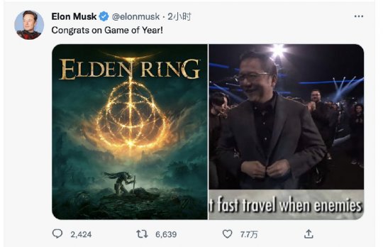 特斯拉＆Steam 马斯克站台：你甚至可以用车载设备玩老头环(图4)
