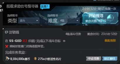 【曙光开荒攻略】星图搜寻也能有大财富，选对任务收入轻松过亿(图7)