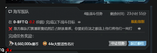 【曙光开荒攻略】星图搜寻也能有大财富，选对任务收入轻松过亿(图10)