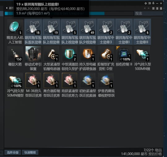 【曙光开荒攻略】星图搜寻也能有大财富，选对任务收入轻松过亿(图12)