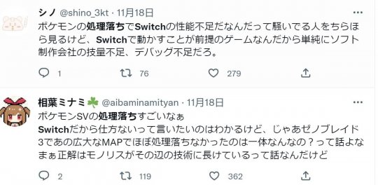 都是设备的错 《宝可梦：朱紫》BUG频出 玩家却甩锅Switch(图12)