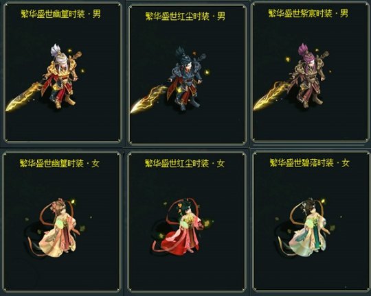 《问道》全新古风时装上线，适配全骑乘！(图2)