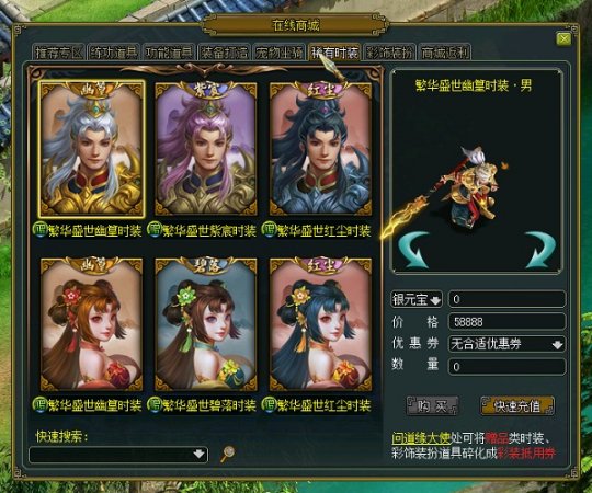《问道》全新古风时装上线，适配全骑乘！(图4)