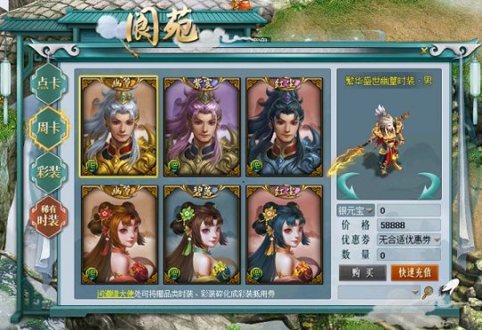 《问道》全新古风时装上线，适配全骑乘！(图5)