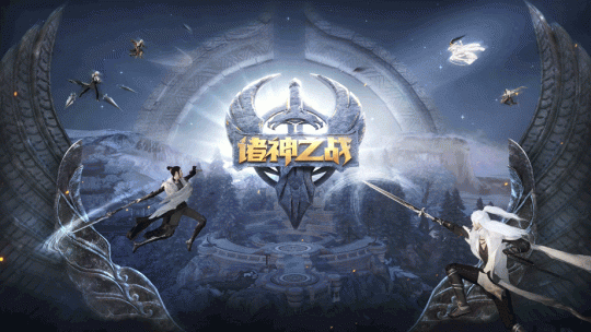 激烈程度堪比世界杯？《逆水寒》群雄争霸上演诸神大战(图2)