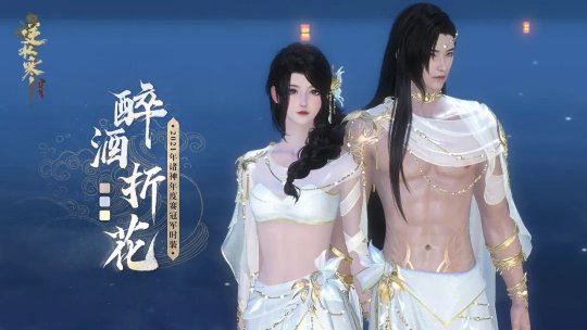 激烈程度堪比世界杯？《逆水寒》群雄争霸上演诸神大战(图9)