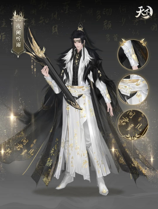 绚烂彼岸花 冰霜暗夜光《天下3》全新外观惊艳亮相大荒！(图2)