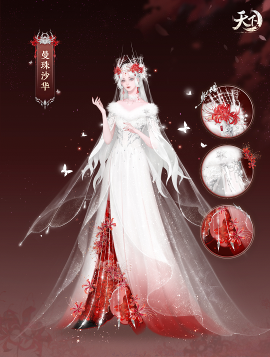 绚烂彼岸花 冰霜暗夜光《天下3》全新外观惊艳亮相大荒！(图3)