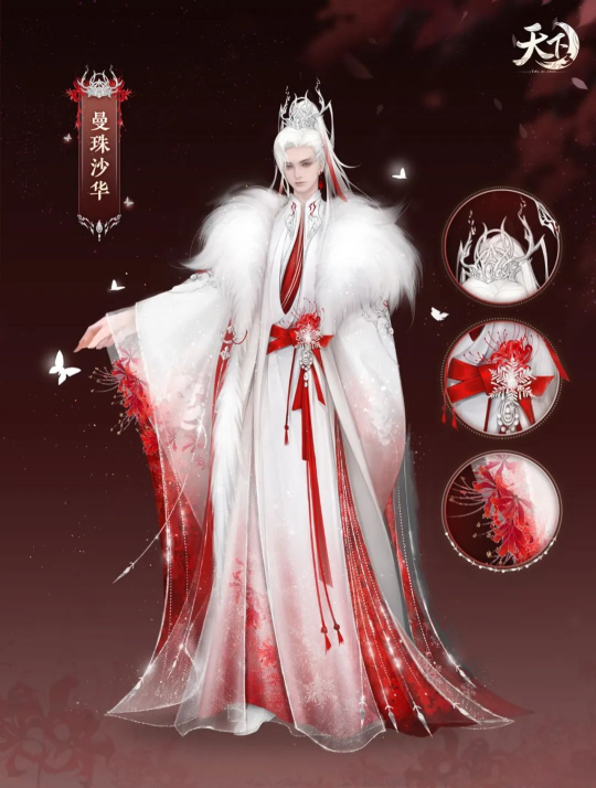 绚烂彼岸花 冰霜暗夜光《天下3》全新外观惊艳亮相大荒！(图4)