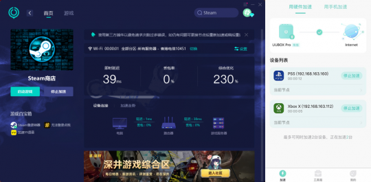 TGA公布大量游戏情报 网易UU加速器巨量带宽助你抢先试玩体验(图5)