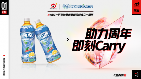 生而为赢，WBG英雄联盟分部喜迎周年庆！The shy再获最受欢迎选手奖(图6)