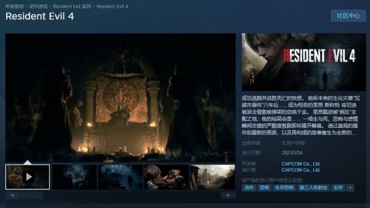 为顺应重制版推出 原版《生化危机4》Steam更名(图2)