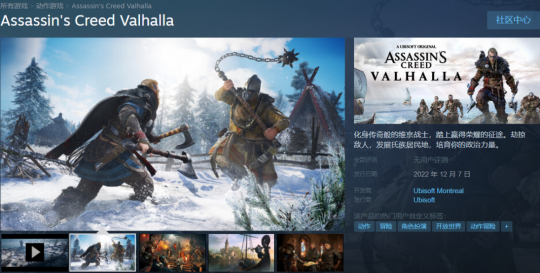 《刺客信条：英灵殿》现身Steam 当年离开的厂商都回来了(图2)