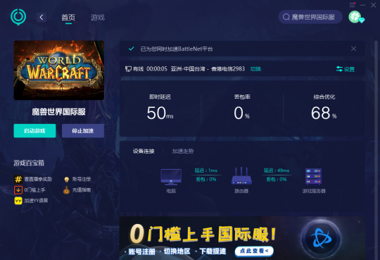 《魔兽世界》10.0版本即将开放 国服国际服如何轻松游玩？(图4)