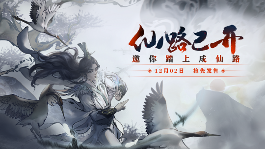 以身证道，百世不悔！精品独立游戏《轮回修仙路》今日steam开售！(图4)