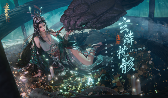 蛇系COS天花板有多绝？逆水寒玩家齐齐要求被“盘”(图7)