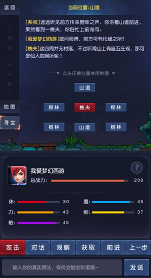 邀请好友降妖寻宝！全新活动西游·问心篇H5正式上线(图3)