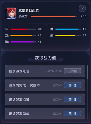 邀请好友降妖寻宝！全新活动西游·问心篇H5正式上线(图4)