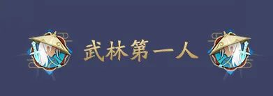 天刀 x 墨白双倍甜蜜将至！天衣惠选图透/剑荡八荒优化爆料速览~(图3)