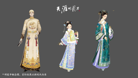 天刀 x 墨白双倍甜蜜将至！天衣惠选图透/剑荡八荒优化爆料速览~(图13)