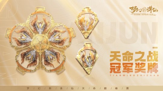 念奴娇版本即将开启，首只无级别灵兽，梦诛将会怎么变？(图6)
