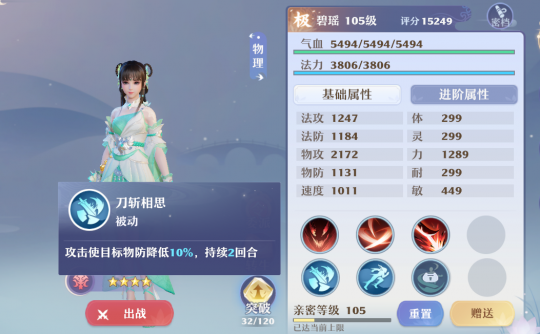 梦诛69级最好用的仙友是哪个？卡级各大门派仙友选择(图2)
