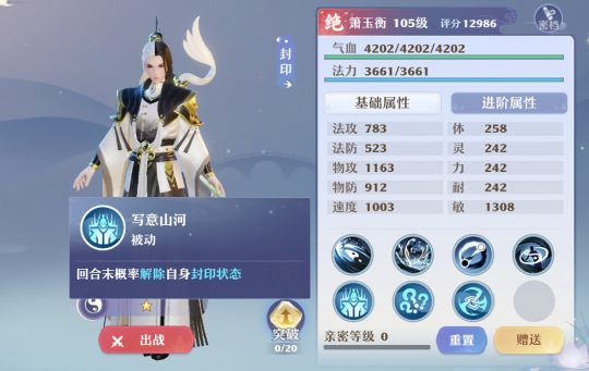 梦诛69级最好用的仙友是哪个？卡级各大门派仙友选择(图3)